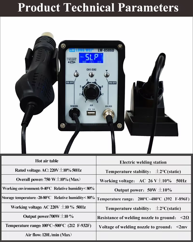 LW-8586D 2 in 1 750W Hot Air G - 2 In 1 Soldering Rework Station 750W 评论和价格